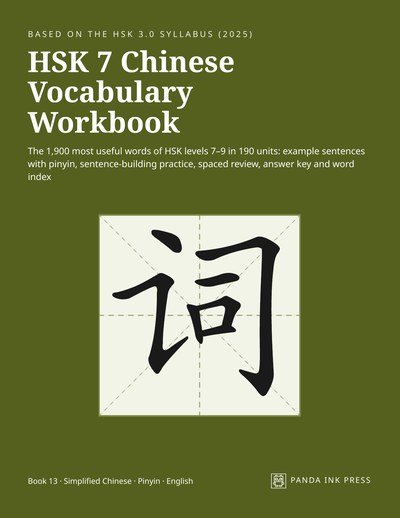 Front cover of HSK 7 Chinese Vocabulary Workbook, olive green cover with the character 词