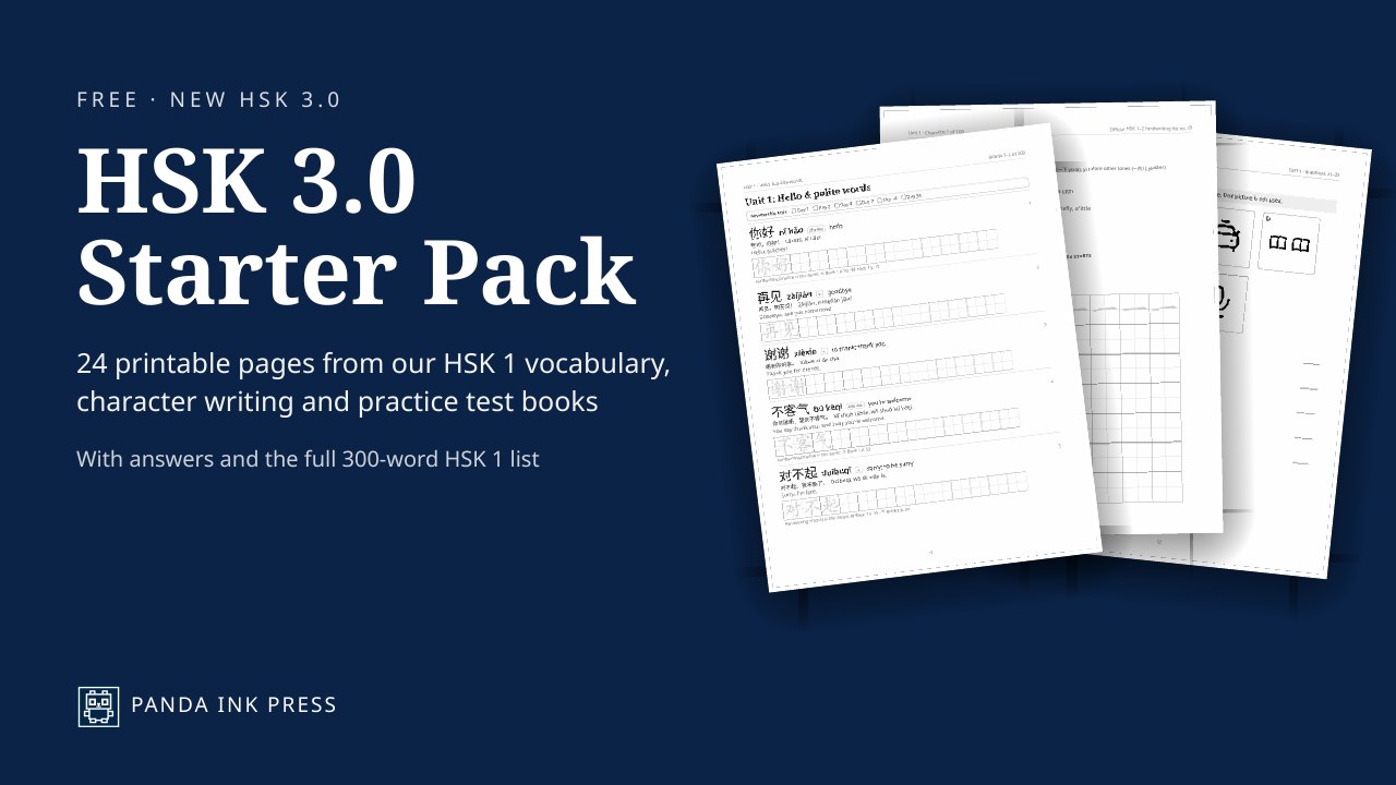 HSK 3.0 Starter Pack cover showing pages from the vocabulary, writing and practice test books